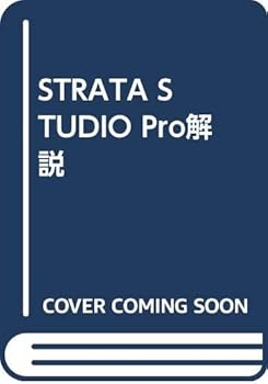 Tankobon Hardcover STRATA STUDIO Pro?? Book