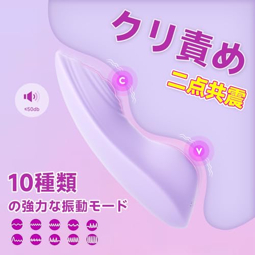 【新登場 装着型バイブレーター】遠隔ローター 電マ 女性用アダルトグッズ おとなのおもちゃ 10振動モード スマホアプリ連動 10m遠隔操作 静音設計 ワイヤレス 小型軽量 柔らかいシリコン製 生活防水 丸洗い可能 USB充電式 旅行便利 カップル向け 初心者対応 - 画像3