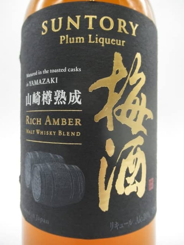 サントリー 梅酒 リッチアンバー 箱付き 20度 750ml 3本セット