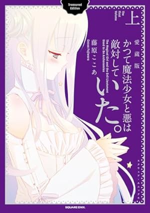 Amazon.co.jp: 藤原ここあ画集 eBook : 藤原ここあ: Kindleストア