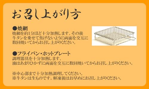 牛タン焼専門店 司 熟成牛タン 120g×2パック の商品画像 8