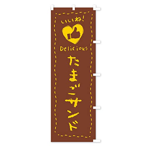 ���܂��T���h�E�����ˁE�菑���E�N�������E�`���[�N �̂ڂ�� �T�C�Y�I�ׂ܂�(�W�����{90x270cm �E�`�`) FJYF_CJR �O�b�Y�v��/GoodsPro