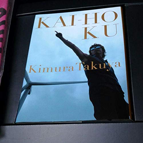 (新品)木村拓哉 SMAP TAKUYA KIMURA PREMIUM BOX Amazon.co.jp: 木村拓哉 プレミアムボックス! : 木村 拓哉: 本
