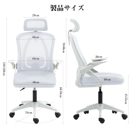GIGIGETオフィスチェア パソコンチェア 椅子 跳ね上げ式アームレスト 勉強椅子 通気性 メッシュ 肘つき ワークチェア 腰サポートバー 人間工学 高さ調整 360度回転 [2]