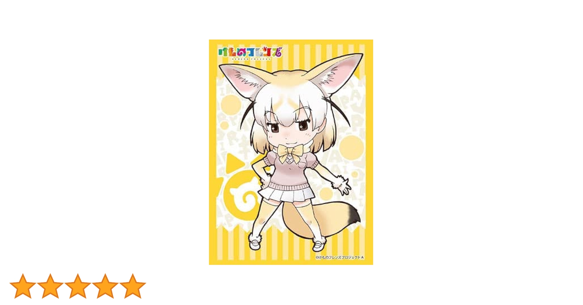 ブシロードスリーブコレクション ハイグレード けものフレンズ ブシロードスリーブコレクション ハイグレード けものフレンズ