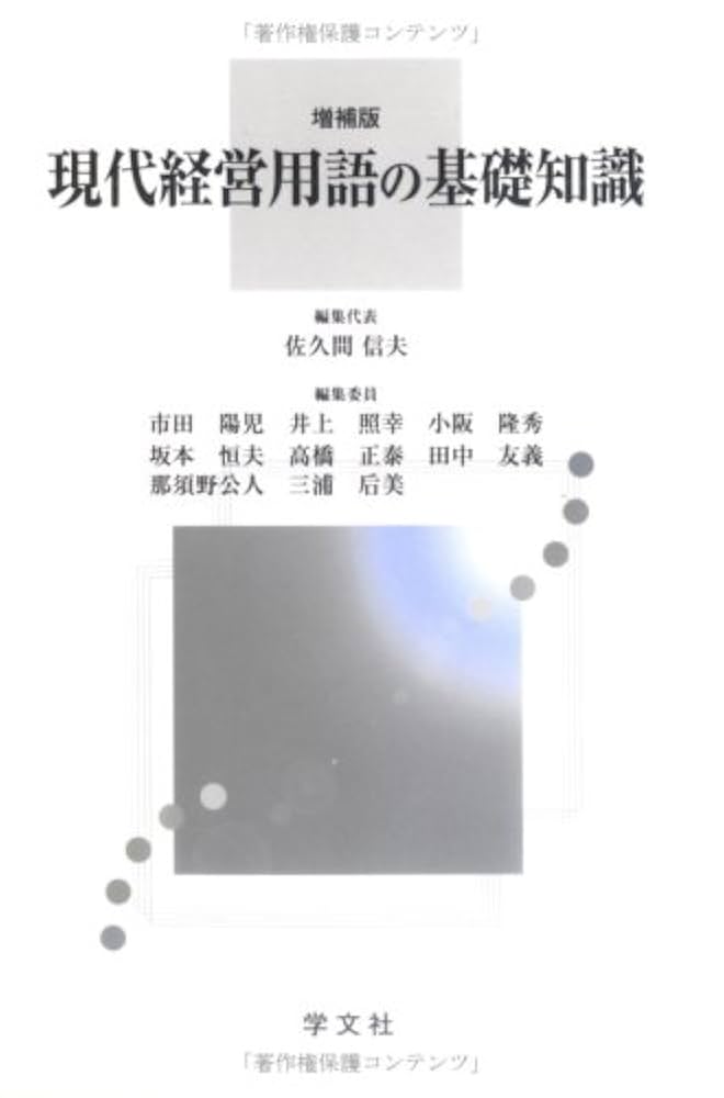 【中古】 共生の基礎知識/研成社/上田廣 中古】 共生の基礎知識 / 上田廣、 淑徳大学 / 研成社 - メルカリ