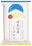 令和７年産 新米 南魚沼産 コシヒカリ 5kg 新潟県 南魚沼 JAみなみ魚沼農協 雪国の恵み