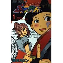 Amazon Co Jp 霧木 凡ケン 作品一覧 著者略歴 Amazon Co Jp 霧木 凡ケン 作品一覧 著者略歴