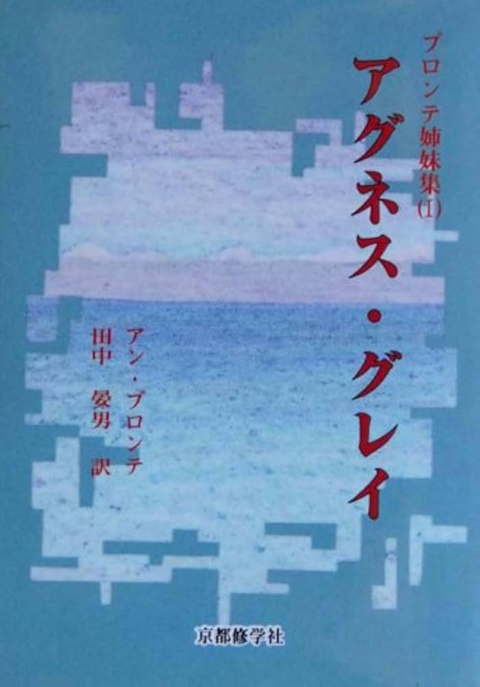 ブロンテ関連書籍 51jUy1OhUcL._AC_SY200_QL15_.jpg