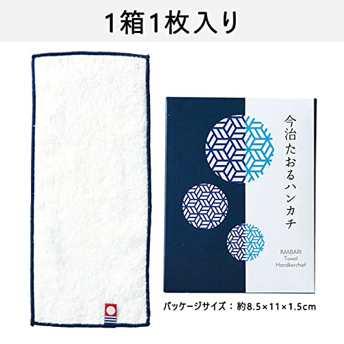 Amazon.co.jp: 今治タオル ハンカチ 日本製 約10×23cm 箱入り 個包装