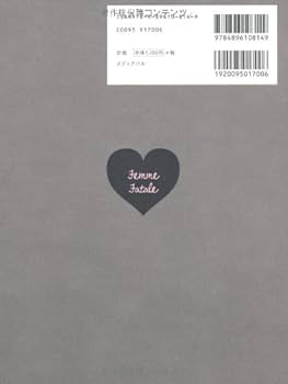 Amazon.co.jp: FEMME FATALE perfect style of Mon Amour(ファム