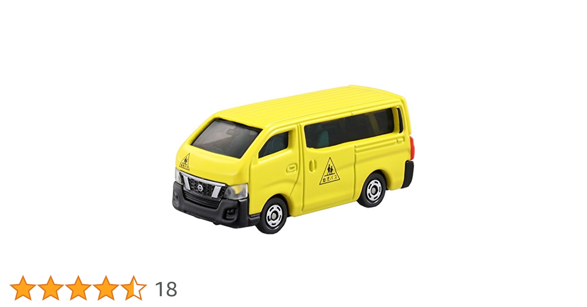 【非売品未開封】トミカ　日産　NV350 キャラバン　タカラトミー 非売品未開封】トミカ 日産 NV350 キャラバン タカラトミー