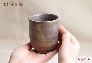 Amazon | 湯呑み 丸湯吞み (口7.5-h8.5-130g) 津軽金山焼 焼き締め