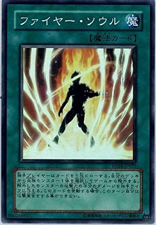 Amazon.co.jp: 遊戯王 FOTB-JP031-SR 《ファイヤー・ソウル》 Super