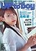 UP to boy (アップ トゥ ボーイ) 2005 AUG [雑誌]