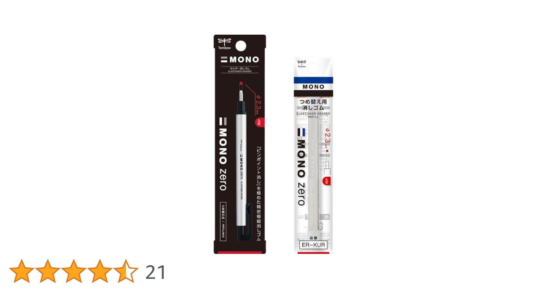 Amazon | 【セット商品】トンボ鉛筆 ペン型 消しゴム MONO モノ