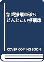 有吉道夫名局集 (名局集シリーズ) 有吉道夫名局集 (名局集シリーズ) | 有吉 道夫 |本 | 通販 | Amazon