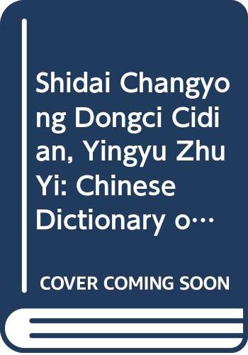 Shidai Changyong Dongci Cidian, Yingyu Zhu Yi: Chinese Dictionary of Verbs, with English Explanations