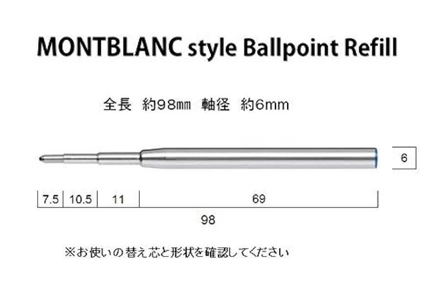Amazon | MONTBLANC モンブラン ボールペン用 替え芯 リフィル