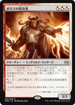 Amazon.co.jp: マジックザギャザリング MTG 混成 日本語版 ボロスの