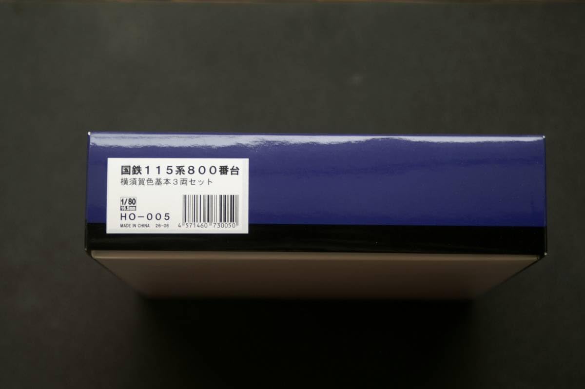 Amazon | でんてつ工房 HO-005 国鉄115系800番台 横須賀色 基本3両