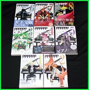 Amazon.co.jp: PPPPPP 1～8巻全巻セットマポロ3号集英社週刊少年