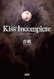 Kiss Incomplete