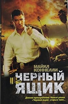 Hardcover Chernyi iashchik [Russian] Book