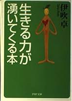 Amazon.co.jp: 伊吹 卓: 本