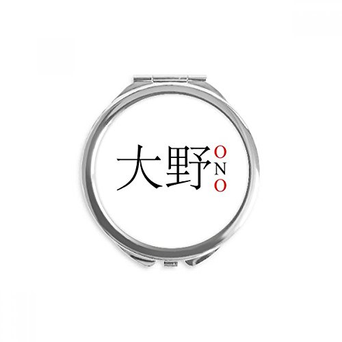 Miroir de poche japoness soleil rouge rond finition haut de gamme portable