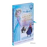 ディズニー ストーリーブック・アドベント＆イベントカレンダー アナと雪の女王 ([バラエティ])