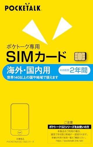 Amazon.co.jp: POCKETALK ポケトーク シリーズ共通 専用 グローバル