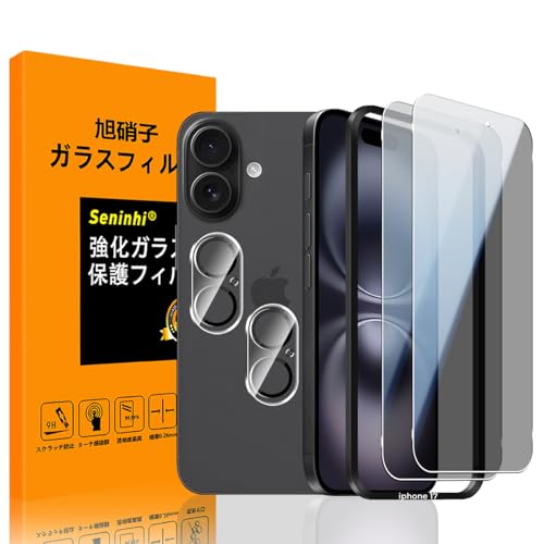 Amazon.co.jp: 対応 iPhone 17 ガラスフイルム のぞき見防止