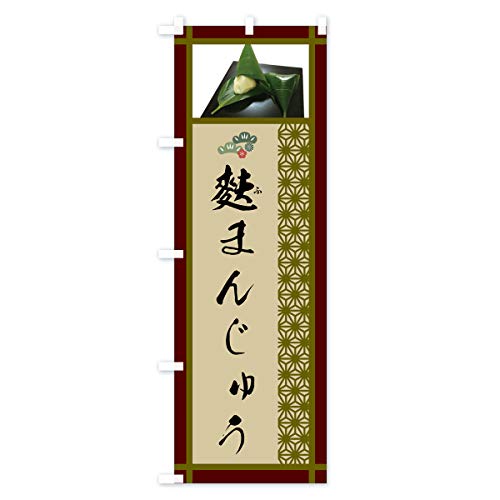 �̂ڂ�� �n�܂񂶂イ �n�[�t30x90cm ���`�` 756L_BH �O�b�Y�v��/GoodsPro