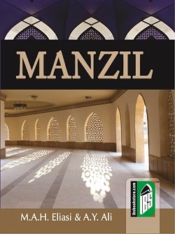 Manzil (Pocket Size, With English Translation)