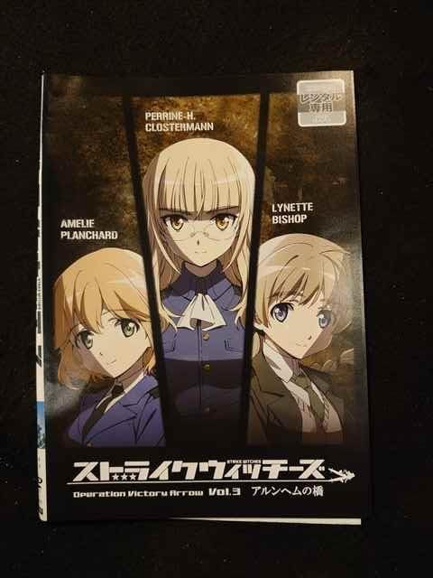 ◎ストライクウィッチーズ Operation Victory Arrow 他 Strike Witches Operation Victory Arrow Vol.1 Thundering of
