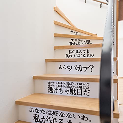 Biijo 階段・壁用ステッカー ウォールステッカー シール アニメ ドラマ セリフ 名言 エヴァ (A.逃げちゃ駄目だ逃げちゃ駄目だ逃げちゃ駄目だ) Biijo 階段・壁用ステッカー ウォールステッカー シール アニメ ドラマ セリフ 名言 エヴァ (A.逃げちゃ駄目だ逃げちゃ駄目だ逃げちゃ駄目だ)