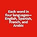 First Words . . . and Lots More!: A multilingual catalog of first words in English, Spanish, French, and Arabic