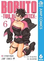 送料込価格☆NARUTO BORUTO twoblueVoltex 外伝全巻 送料込価格☆NARUTO BORUTO twoblueVoltex 外伝全巻 BORUTO