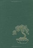  Classic Bonsai of Japan NE