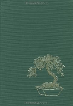 Hardcover Classic Bonsai of Japan Book