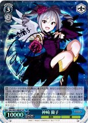 【WS】神崎 蘭子 IMC/W41-080SP SP 1枚 Amazon.co.jp: ヴァイス(BUSHIROAD) IMC(1)青 神崎 蘭子(SP)(W41-080SP