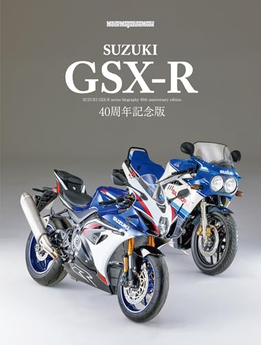 SUZUKI GSX-R