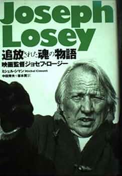 追放された魂の物語―映画監督ジョセフ・ロージー ミシ ISBN4820396145  /00650 追放された魂の物語: 映画監督ジョセフ・ロージー | ミシェル