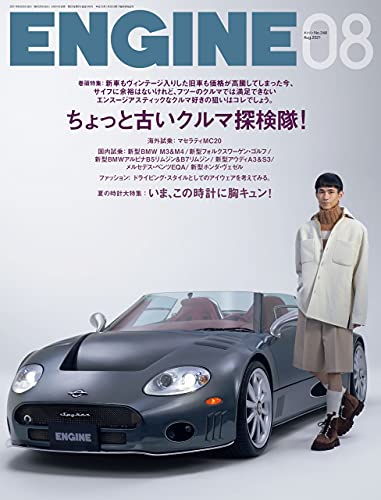 Engine 21年8月号 雑誌 Engine編集部 クルマ バイク 乗り物 Kindleストア Amazon