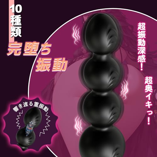 【アナルに狂いし者へ捧ぐ】Leyuto アナルバイブ あなるバイブ 前立腺 男性用 ディルド 男性 前立腺開発 アナルビーズ【10種類回転×10種類振動】あだるグッズ アナル メスイキ あなる開発 アナル拡張 アナルグッズ アナルプラグ 男女兼用 男の潮吹きグッズ 大人のおもちゃ アダルトグッズ 人気 - 画像3