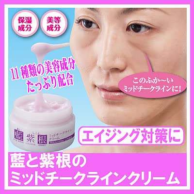 Amazon | 紫根エキス スキンケア チークライン クリーム 藍エキス 凹み