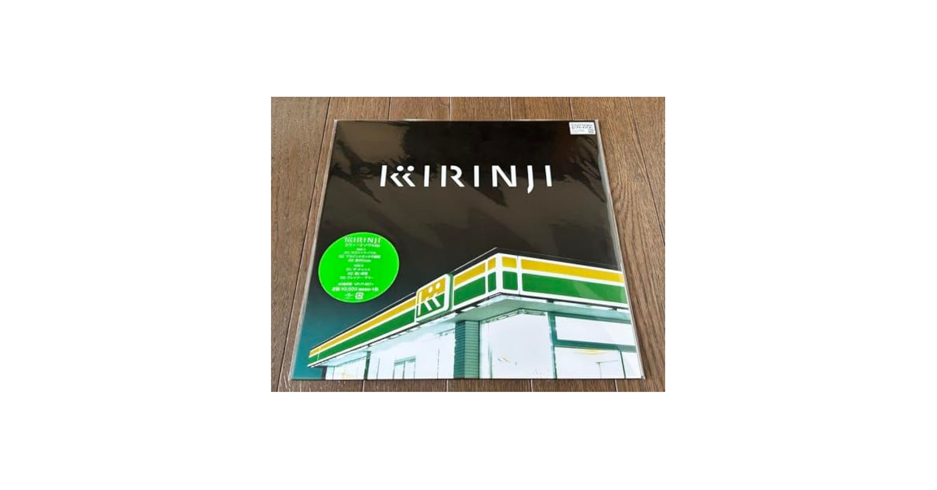 Amazon.co.jp: キリンジ スウィートソウル ep アナログ LP