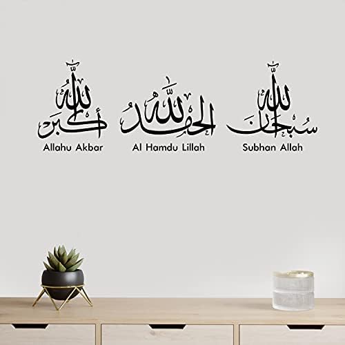 Ritrama Islamic Wall Stickers Tasbih Subhan Allah Alhamdulillah Allahu