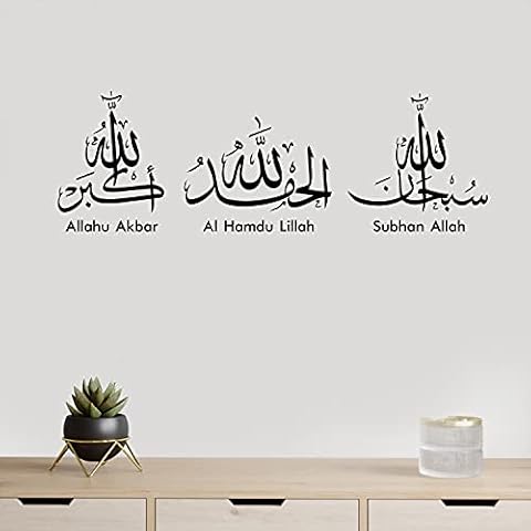 Ritrama Islamic Wall Stickers Tasbih Subhan Allah Alhamdulillah Allahu Akbar Islamic Wall Art T21A (W60xH21cm, Black Matt) Cover